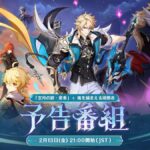 【朗報】2/13から「Luna Ⅴ」予告番組が来るぞ！！！