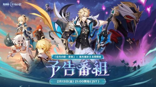 【朗報】2/13から「Luna Ⅴ」予告番組が来るぞ！！！