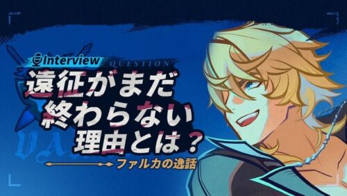 【話題】ファルカの誕生日、まさかの〇〇だったｗｗｗｗ