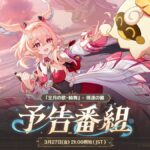 【朗報】3月27日に「Luna Ⅵ」の予告番組がくるぞおおおお！！！