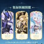 【話題】ここでフォンテーヌ集録か。。。石がないぞｗｗｗ