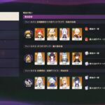 【画像】無課金だけどこれでエクストラクリア継続できてるぞｗｗｗｗ