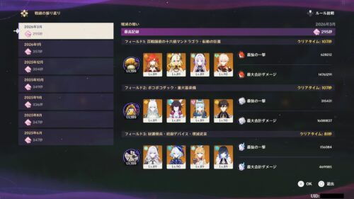 【画像】無課金だけどこれでエクストラクリア継続できてるぞｗｗｗｗ