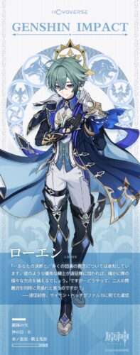 【新キャラ】「ローエン」のキャラ紹介が公式Xで公開！！