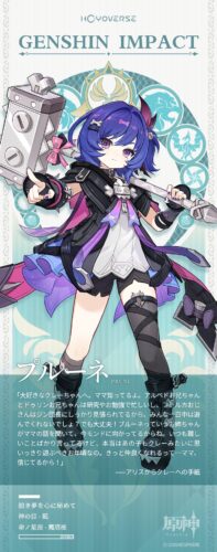 【キャラ】毒ナヒーダとか言われている「プルーネ」、欲しくなる人が続出する