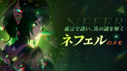 【話題】ネフェル復刻が来たし皆引くか？！