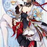 【話題】サンドローネは神の目じゃ無いんだなｗｗｗｗ