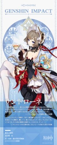 【話題】サンドローネは神の目じゃ無いんだなｗｗｗｗ