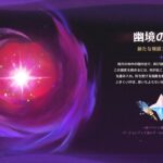 【議論】幽境みんな最後までやってる？