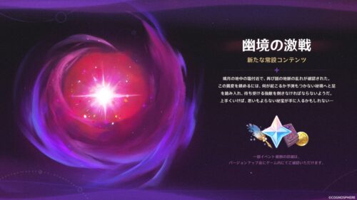 【議論】幽境みんな最後までやってる？