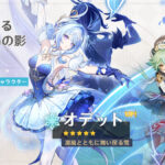 【ガチャ】星４のラインナップはどうなん？