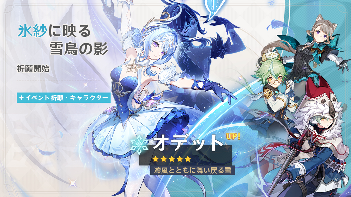 【ガチャ】星４のラインナップはどうなん？